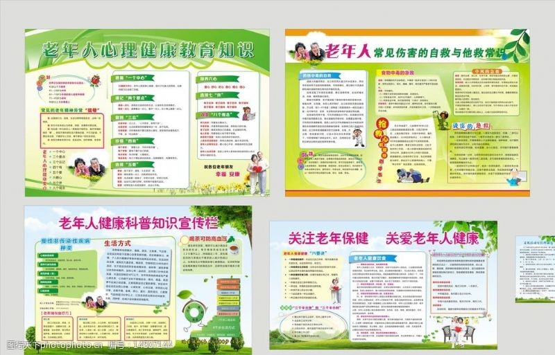 心理知识科普内容简介