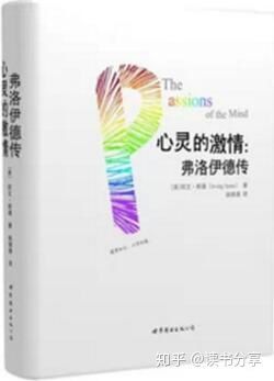 实用心理科普书籍推荐