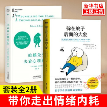 情绪书籍排行榜前十名