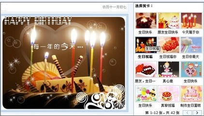 生日轻音乐推荐