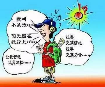 自我情绪管理小技巧