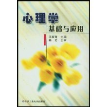 日常实用心理科普书籍