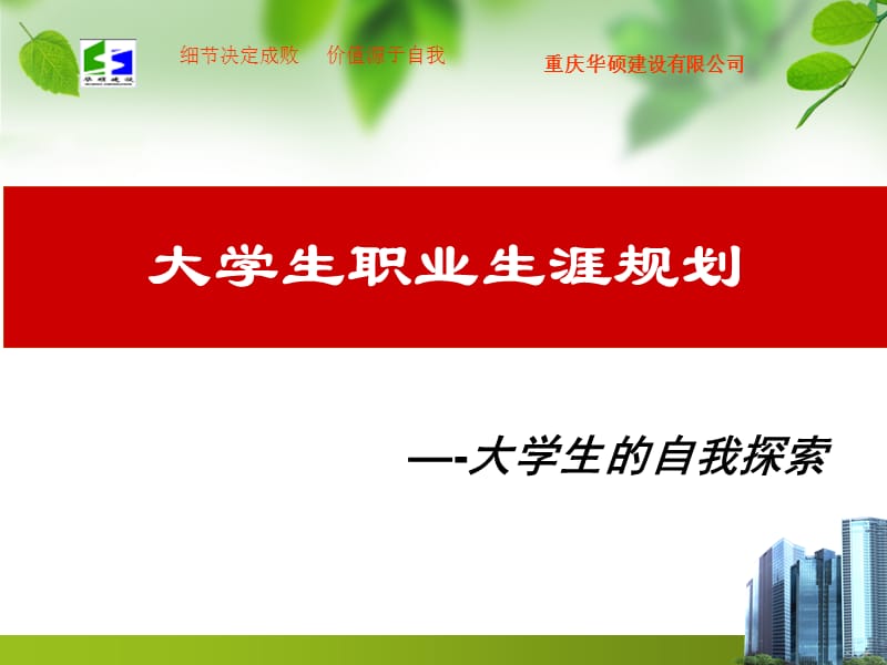 自我认知提升是什么意思