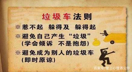 情绪宣泄定律名词解释