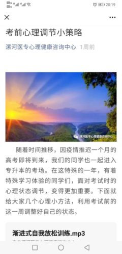 情绪放松技巧包括