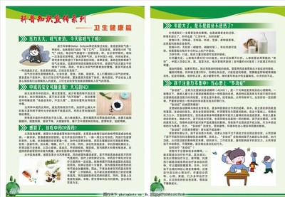 心理知识科普内容怎么写