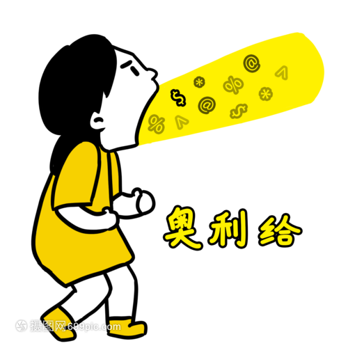 情绪宣泄时采用的替代性表达法是