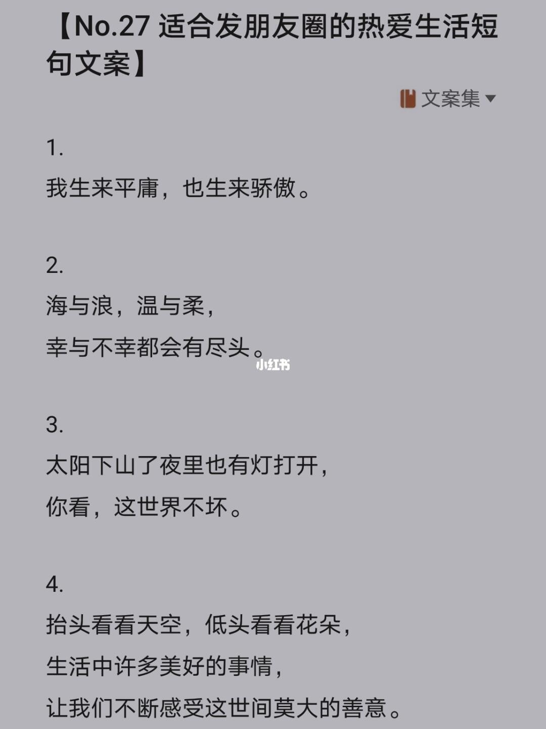 生活感悟分享文案朋友圈