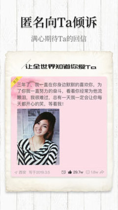 匿名倾诉烦恼是什么歌曲