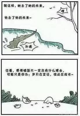 情感漫画小故事