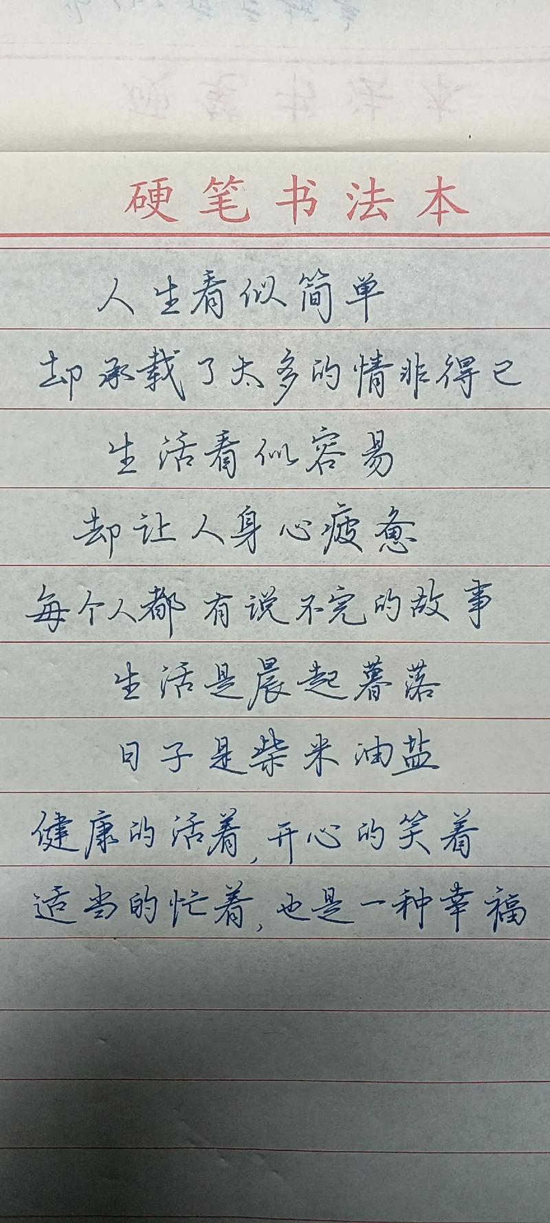 生活感悟怎么写?