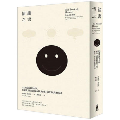 情绪 书