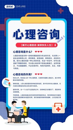 心理科普的作用