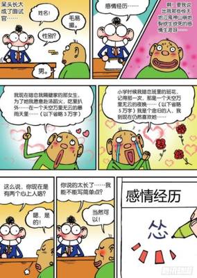真实情感故事漫画集锦
