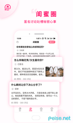 匿名写心事的软件是什么