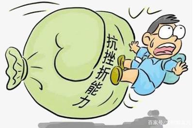 抗挫折能力教育