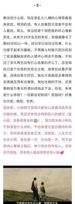 心理知识科普推文