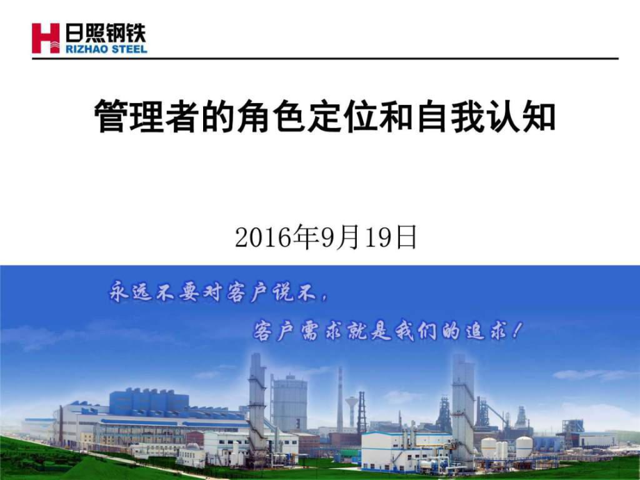 自我认知提升点怎么写范文