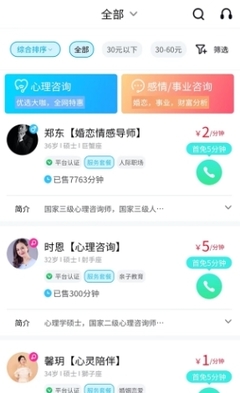 匿名倾诉平台官网