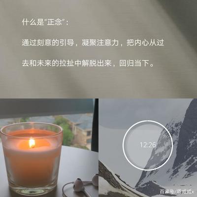 正念引导是什么