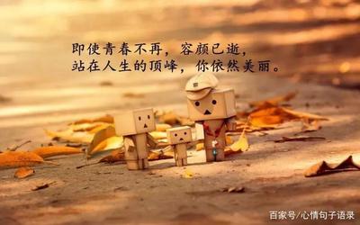 生活感悟的经典句子,句句精辟,深入人心!新浪