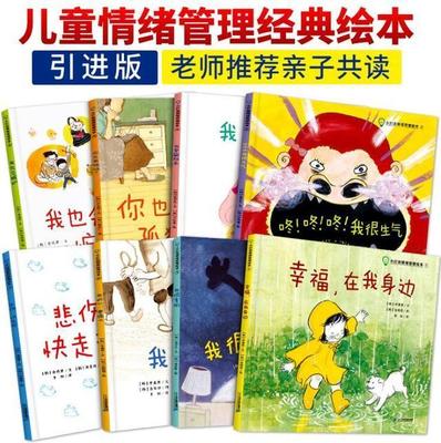 情绪管理工具推荐