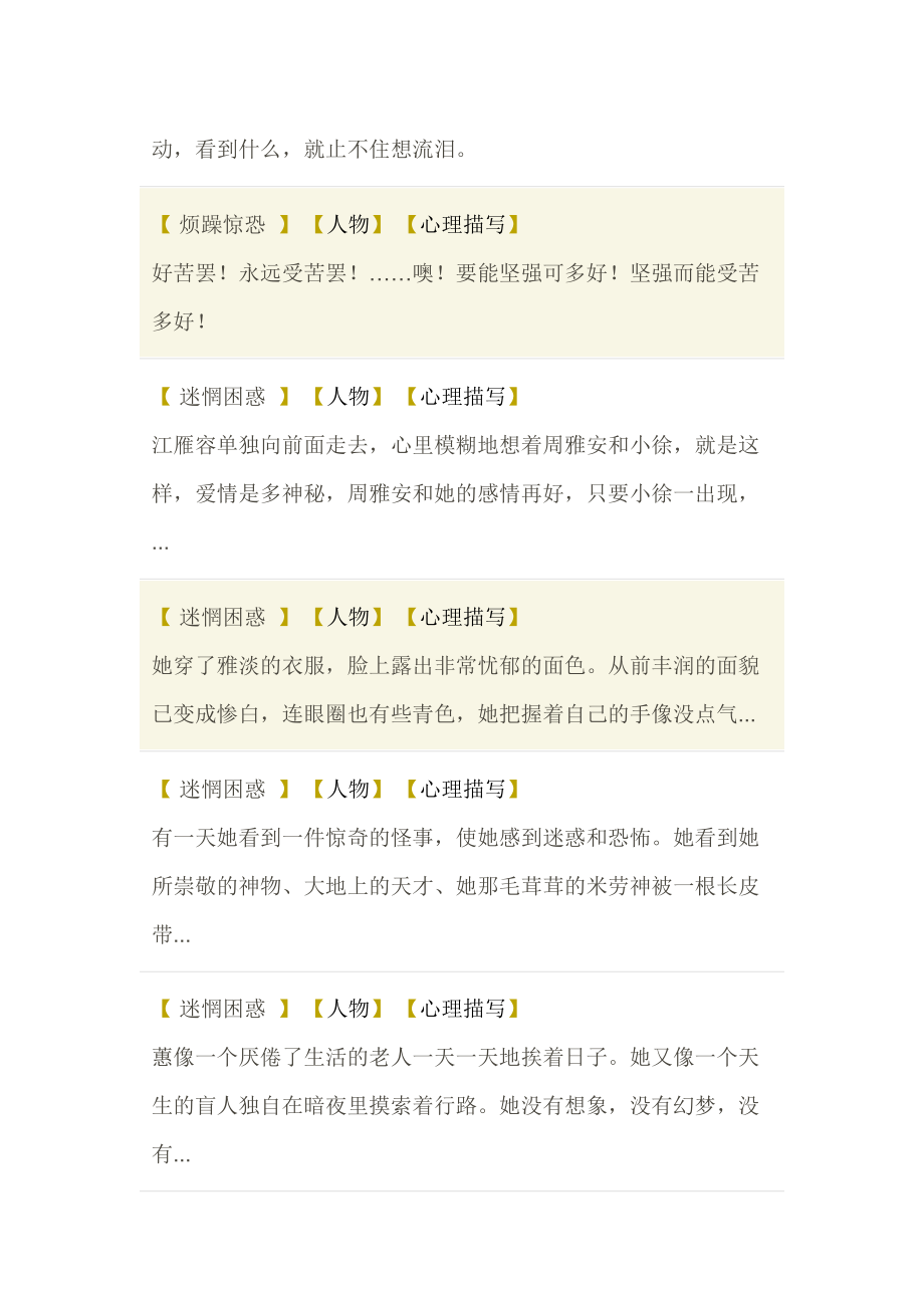 情感困惑的句子有哪些