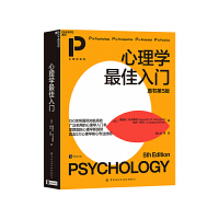 实用心理科普书籍推荐书目