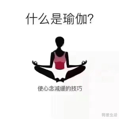 减压冥想是什么意思
