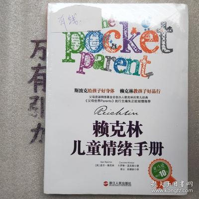 情绪笔记3-6岁儿童怎么写