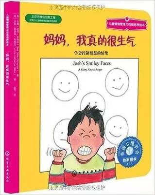 情绪这本书怎么样