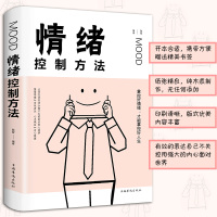 情绪书籍