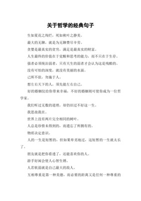 自我认知提升的句子