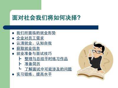 提高自我认知水平