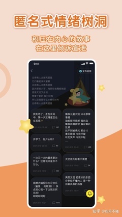 情绪宣泄平台有哪些软件