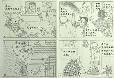 真实情感故事漫画集锦在线观看