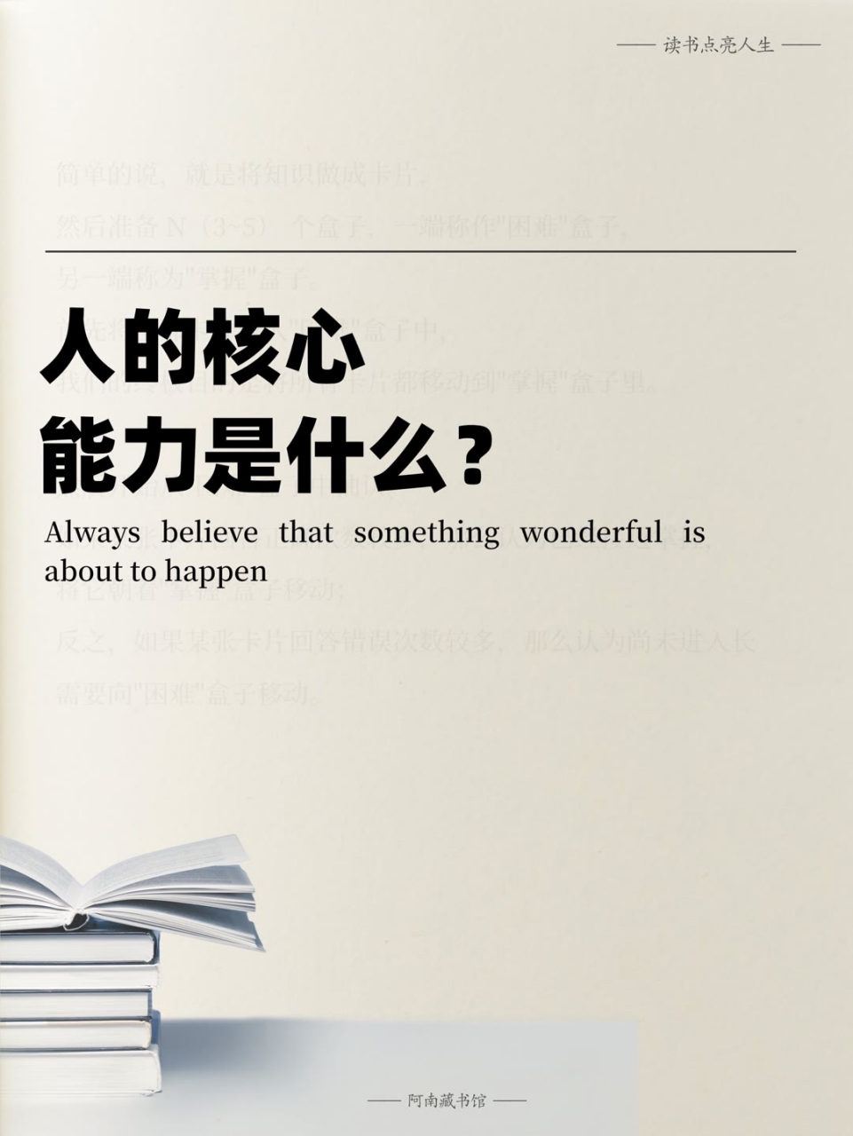 自我认知提升的意思