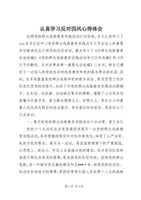 情绪教育心得体会