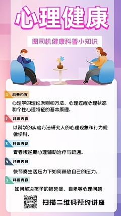 心理科普小知识50字左右