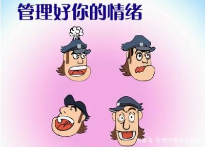 情绪调节技巧之一是