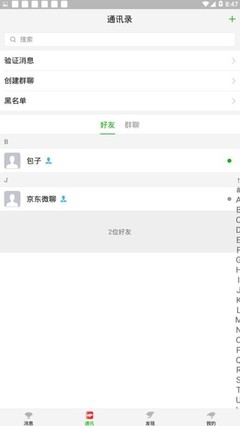 匿名倾诉烦恼是什么意思