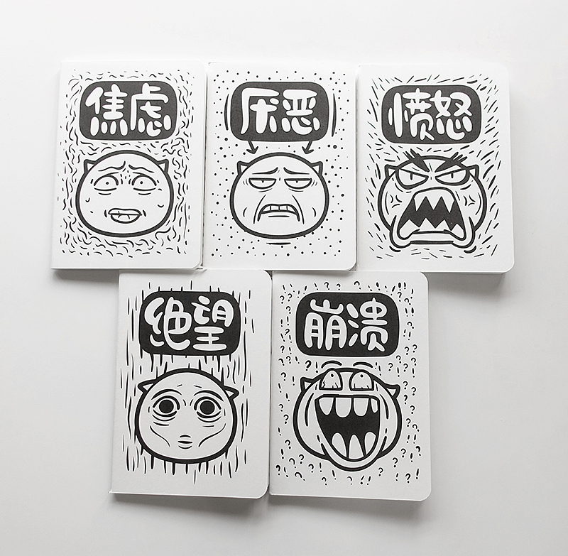 情绪笔记本