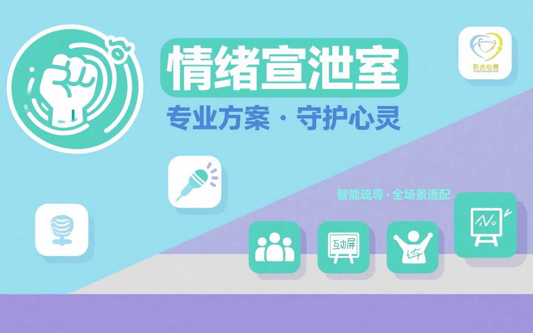 情绪宣泄室英文