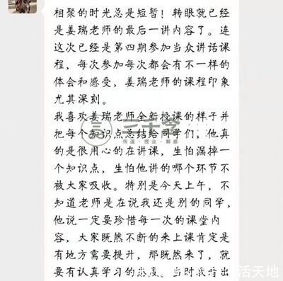 亲密关系感悟怎么写