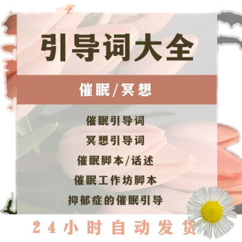 减压冥想引导词