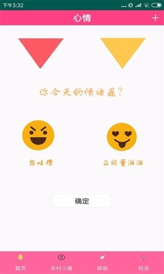 情绪宣泄app