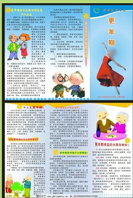 心理知识科普宣传册