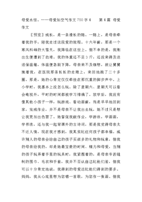 我和母亲的故事作文500字