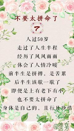 生活感悟美文分享