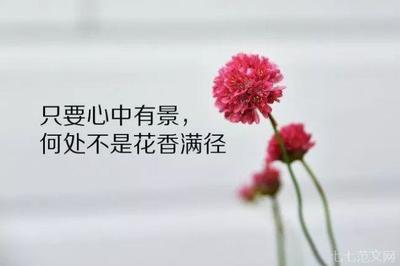 生活感悟朋友圈短句
